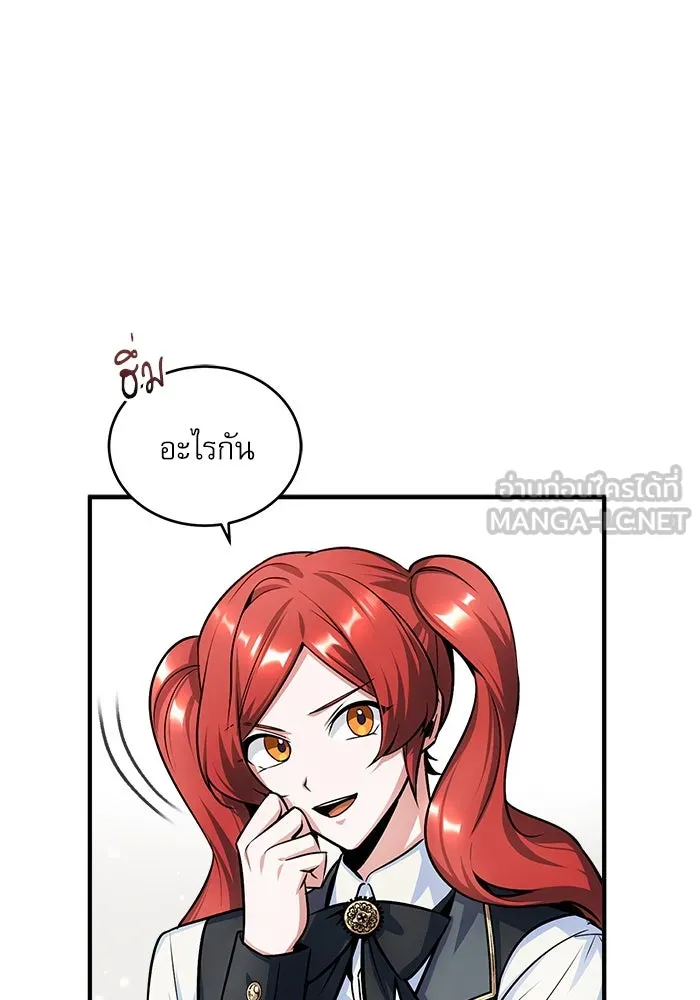 ศาสตราจารย์จำเป็นแห่งอะคาเดมี ตอนที่ 14 รูปที่ 27