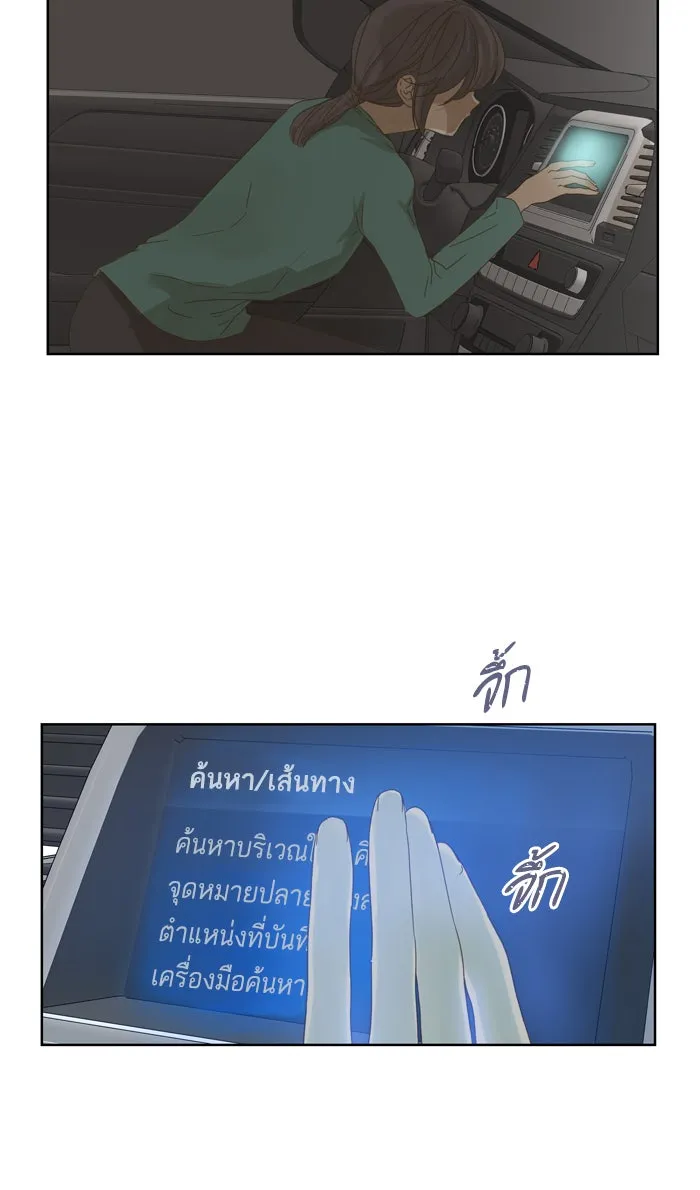 ฉันมันร้าย หรือเพราะโลกไม่น่ารัก ตอนที่ 48 รูปที่ 83