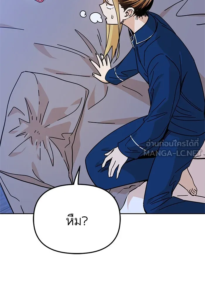 โชคชะตานำพารัก ตอนที่ 7 ฉันพูดเมื่อไหร่ รูปที่ 114