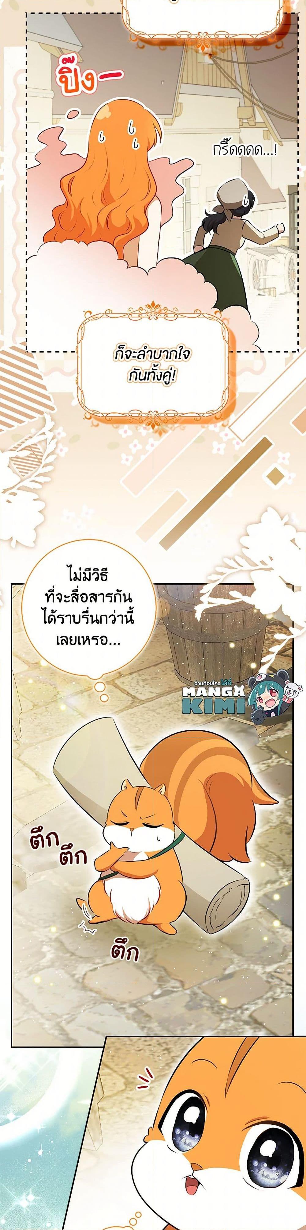 Manga-lc-com อ่านมังงะ อ่านการ์ตูน ออนไลน์ ฟรี Baby Squirrel Is Good at Everything ตอนที่ 1 2 3 4 5 6 7 8 9 10 11 12 13 14 ฟรี ไม่มีโฆษณา Manga-lc - อ่าน มังงะ อ่าน การ์ตูน ออนไลน์ อ่านมังงะ ฟรี