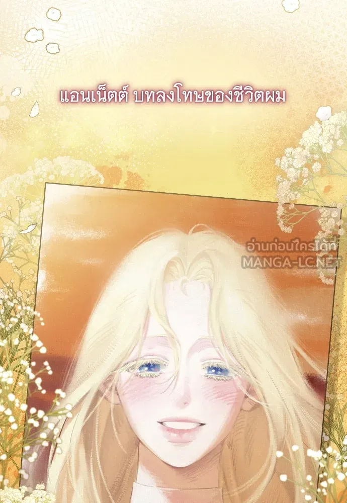 จำเลยหัวใจ ตอนที่ 68 รูปที่ 54