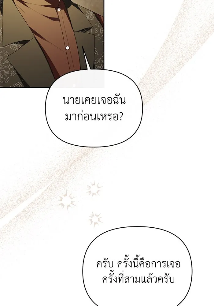 อยู่ดี ๆ ก็มีนางเอกนิยายเป็นเพื่อนบ้าน ตอนที่ 42 รูปที่ 5