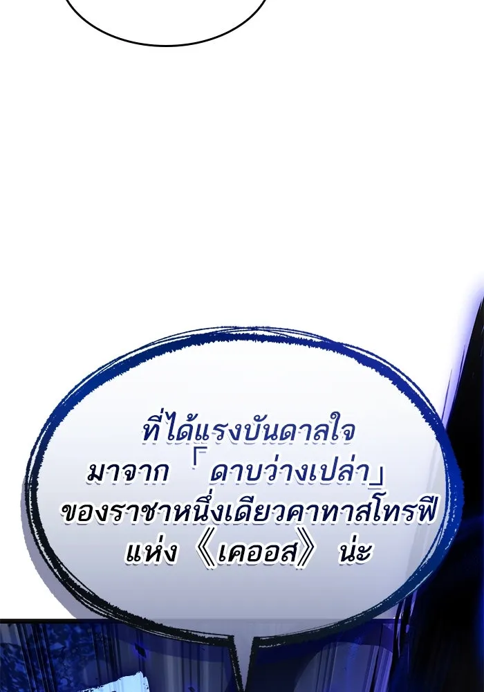 หลังวันสิ้นโลก ตอนที่ 157 รูปที่ 5