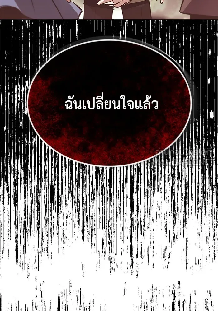 ชีวิตพลิกผันของลอร์ดผู้เกียจคร้าน ตอนที่ 48 สาเหตุที่อยากแกร่งขึ้น รูปที่ 39