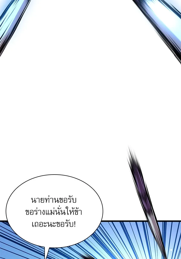 ลับลางลวง ตอนที่ 56 ดาวนักสังหาร รูปที่ 17