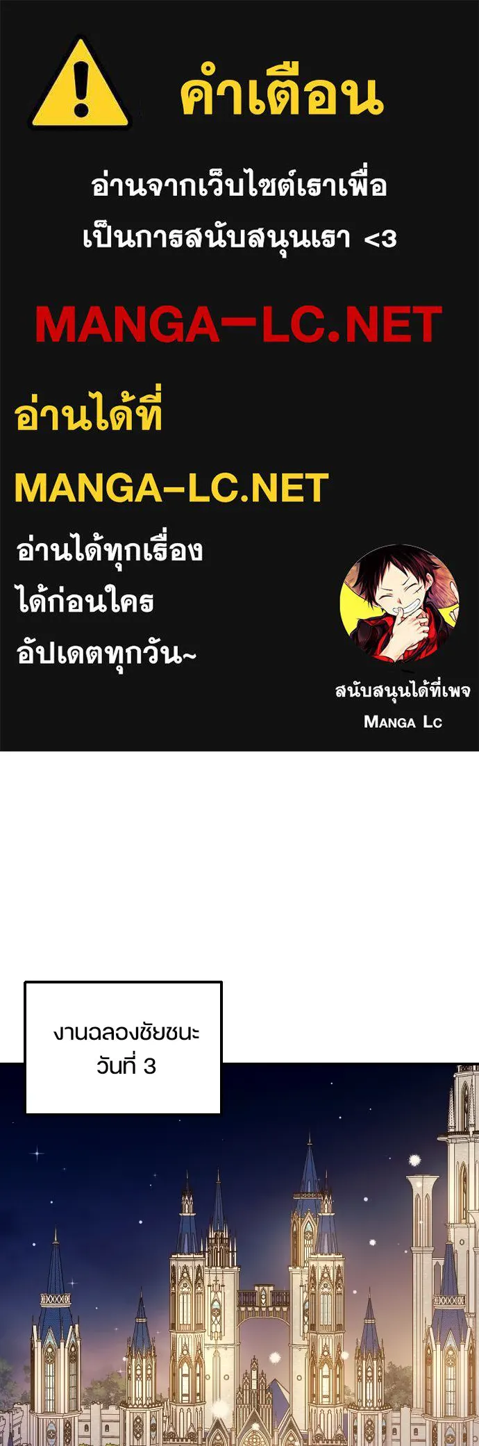 หมาป่าคู่เคียงบัลลังก์ ตอนที่ 6 รูปที่ 1