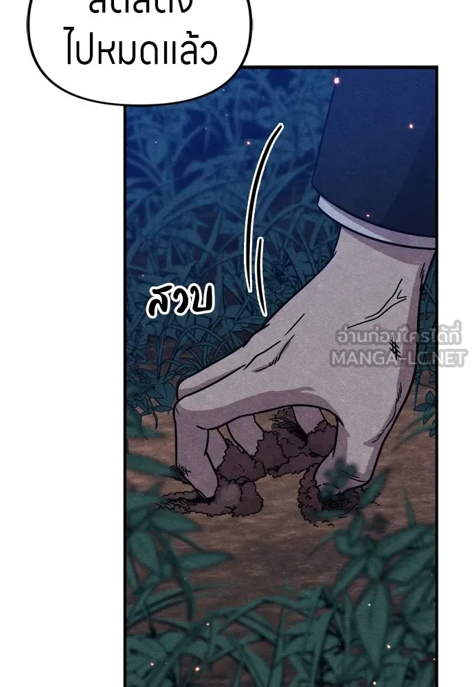 Zombie X Slasher ตอนที่ 36 รูปที่ 159