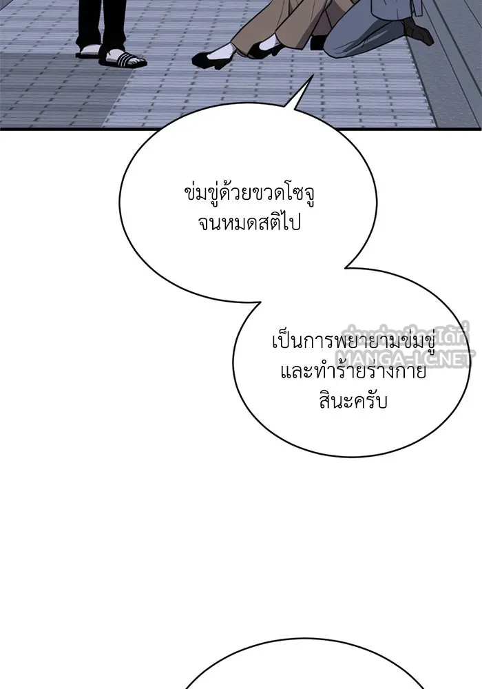 ชีวิตรักฉบับเดจาวู ตอนที่ 28 รูปที่ 48