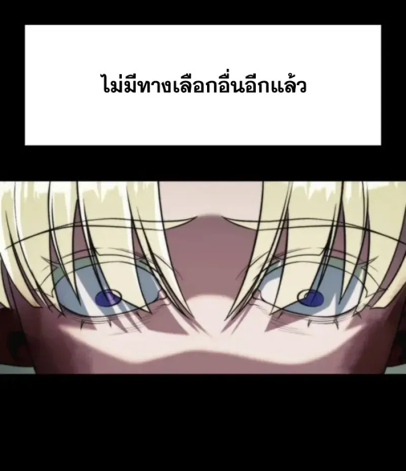 Archmage Transcending Through Regression ตอนที่ ตอนที่ 151 รูปที่ 87