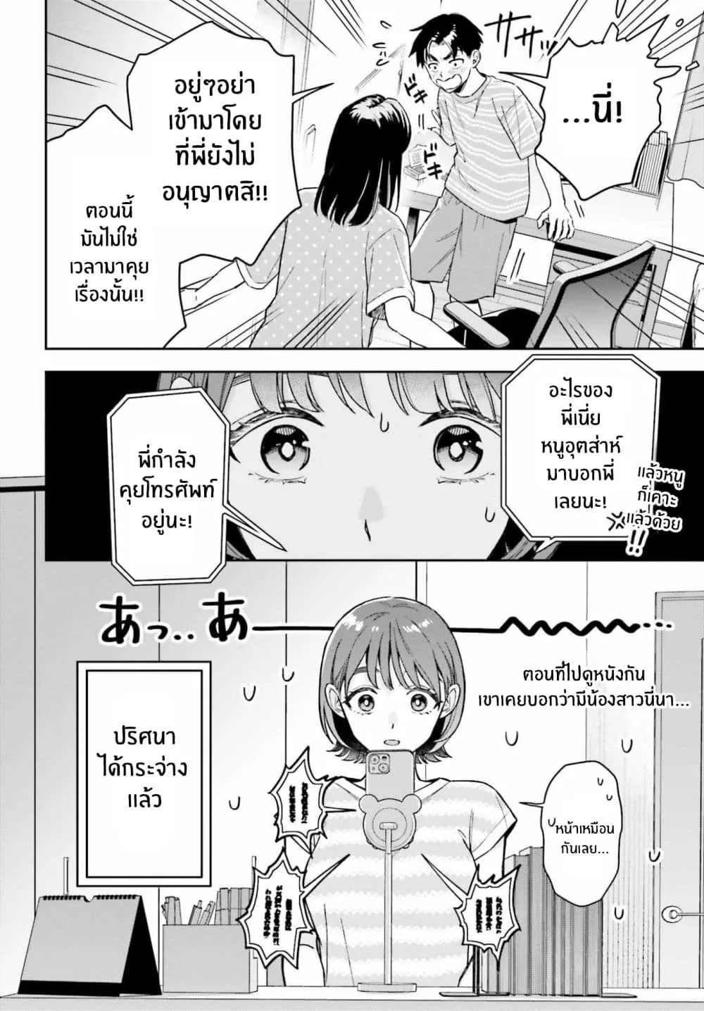 Manga-lc-com อ่านมังงะ อ่านการ์ตูน ออนไลน์ ฟรี Boku no Kanojo wa Dekkawaii ตอนที่ 1 2 3 4 5 6 7 8 9 10 11 12 13 14 ฟรี ไม่มีโฆษณา Manga-lc - อ่าน มังงะ อ่าน การ์ตูน ออนไลน์ อ่านมังงะ ฟรี