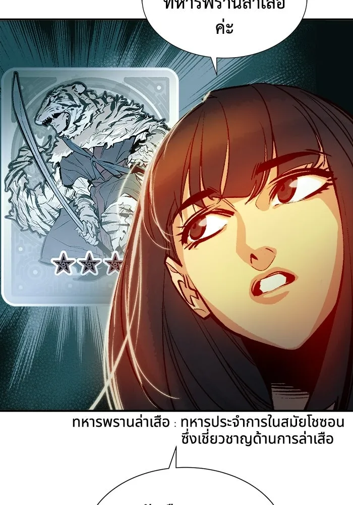 The Lone Necromancer ตอนที่ 8 รูปที่ 68