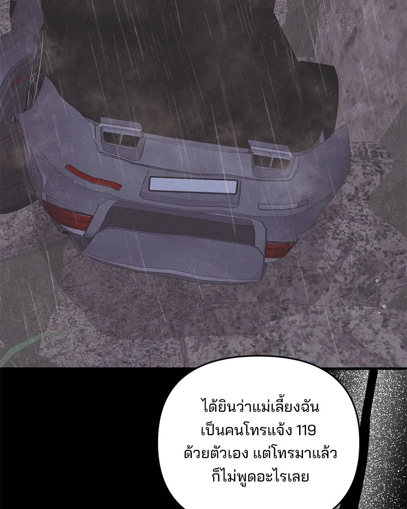 สามีที่ไม่ได้ขอ ตอนที่ 43 รูปที่ 10