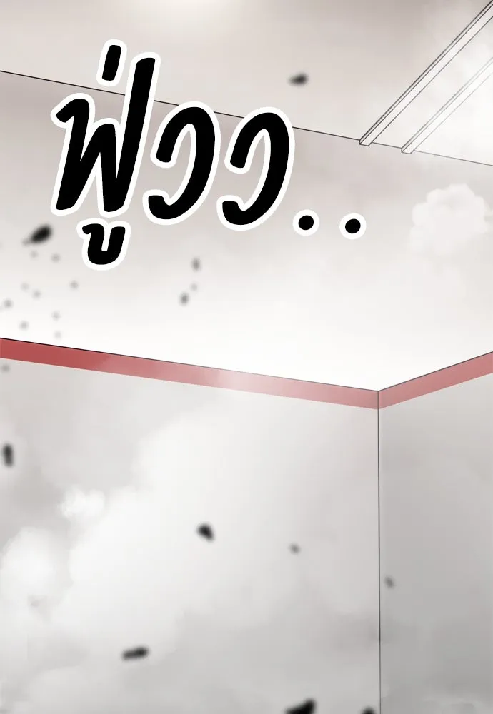 ไอ้เพลเยอร์นั่น ฉันฆ่ามันเอง ตอนที่ 23 รูปที่ 34