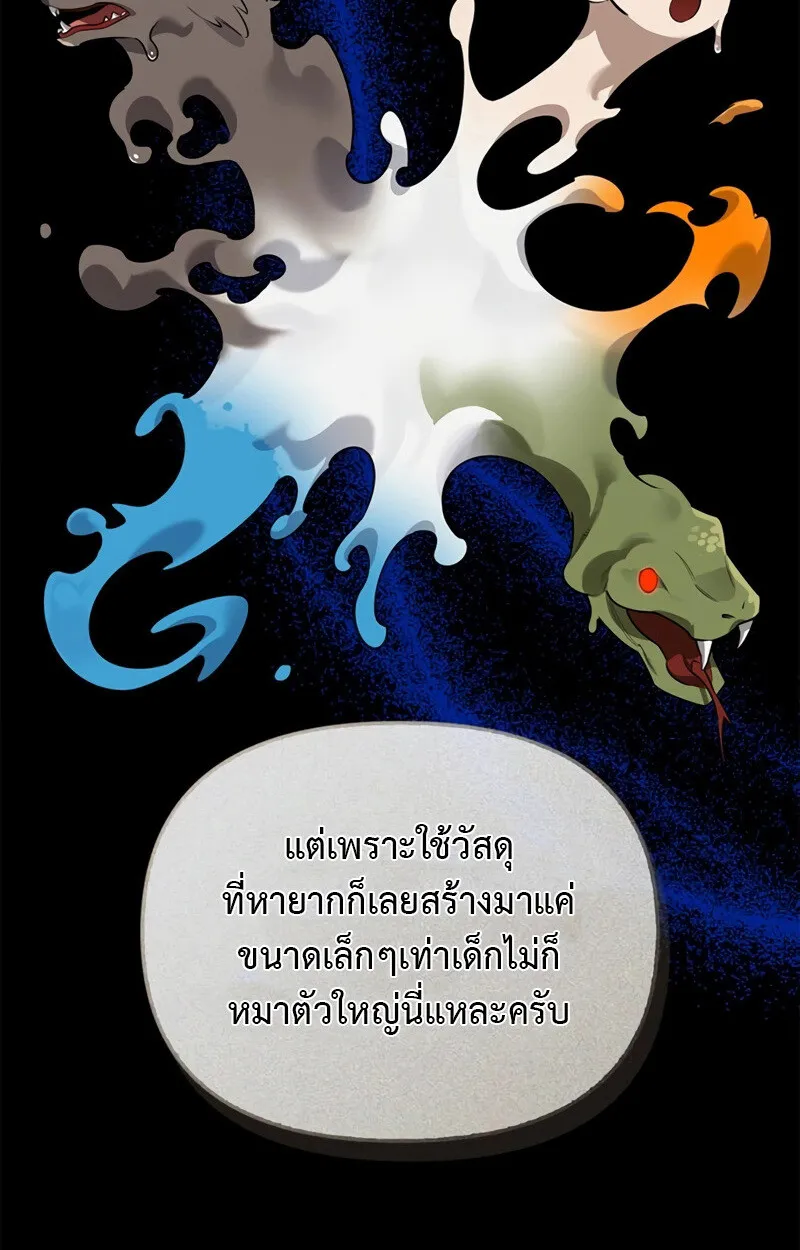 S-Class Hunter Heals with Monsters ฮ_นเตอร_ ระด_บแกร_งก_บฟาร_มมอนสเตอร_ส_ดป_วน ตอนที่ ตอนที่ 4 รูปที่ 10