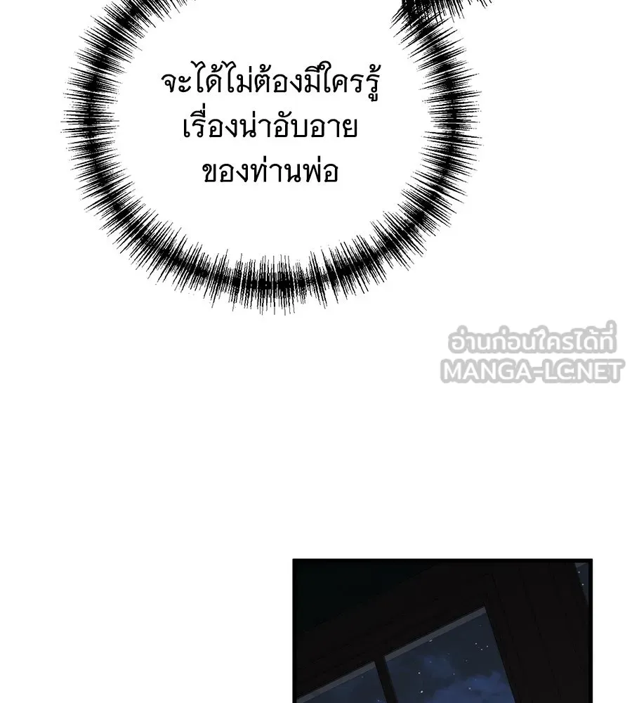 แกล้งตายให้หายแค้น ตอนที่ 39 รูปที่ 144