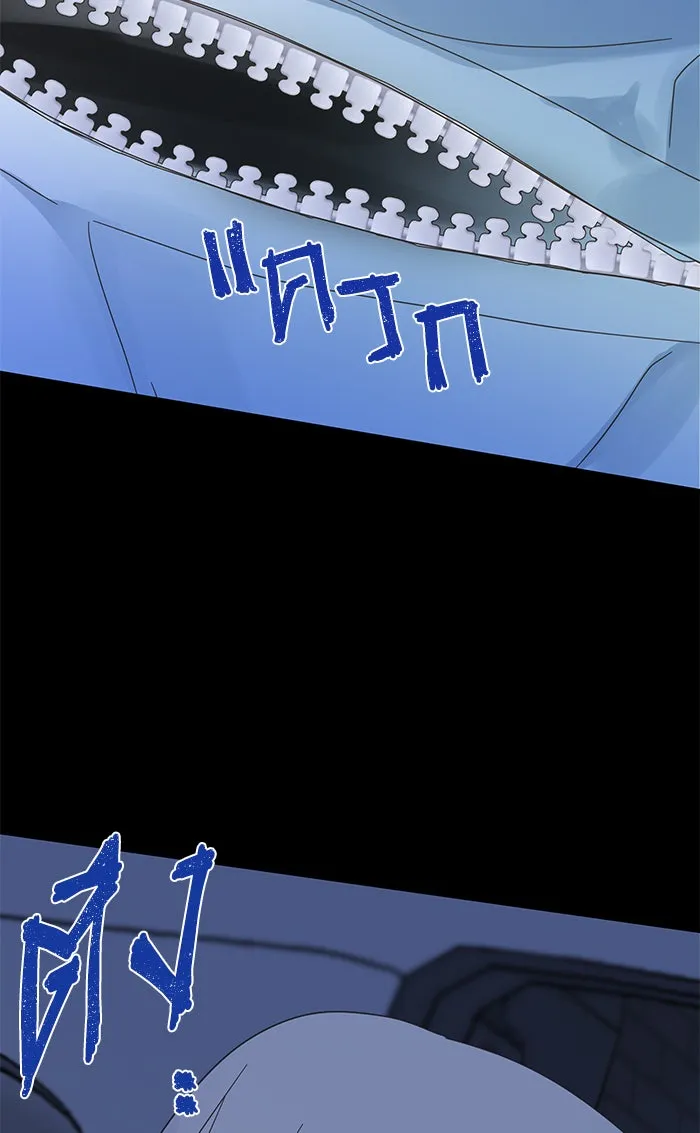 ฉันมันร้าย หรือเพราะโลกไม่น่ารัก ตอนที่ 131 รูปที่ 91