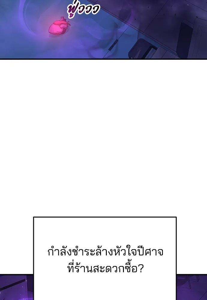 ร้านสะดวกซื้อต่างโลก ตอนที่ 18 รูปที่ 107