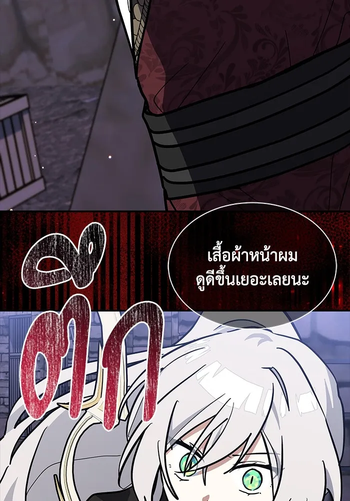 แมวน้อยในรังหมาป่า ตอนที่ 70 รูปที่ 92
