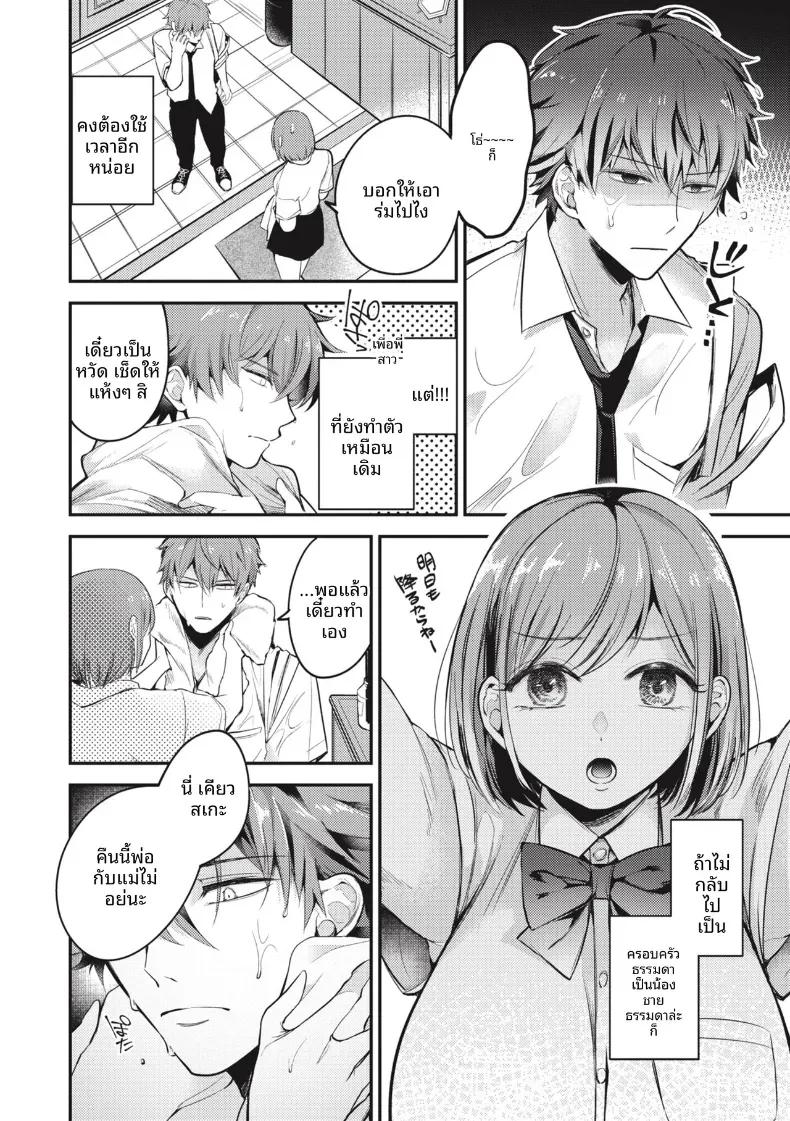 Doujin-Lc- อ่าน โดจิน มังฮวา เกาหลี ญี่ปุ่น จีน แปลไทย ไข้ที่ไม่มีทางรักษาได้ [Senoo Hibiteru] ตอนที่ 1 2 3 4 5 6 7 8 9 10 11 12 13 14 ฟรี ไม่มีโฆษณา อ่าน โดจิน Manhwa เกาหลี ญี่ปุ่น จีน เรามีครบ คัดมาให้เน้นๆ โดจิน 18+ รับประกันความฟินโดย  Doujin Lc