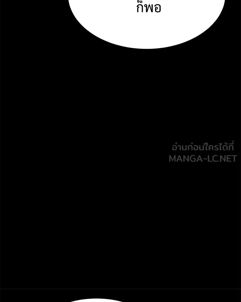 แบคXX ตอนที่ 70 รูปที่ 48