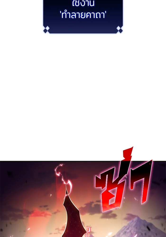 ผู้เล่นหน้าใหม่เลเวลแมกซ์ ตอนที่ 147 โลกของเหล่าเพลเยอร์ (1) รูปที่ 56