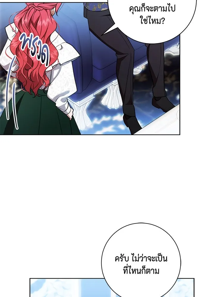 ขอวิธีส่งสามีลงนรก ตอนที่ 32 รูปที่ 11