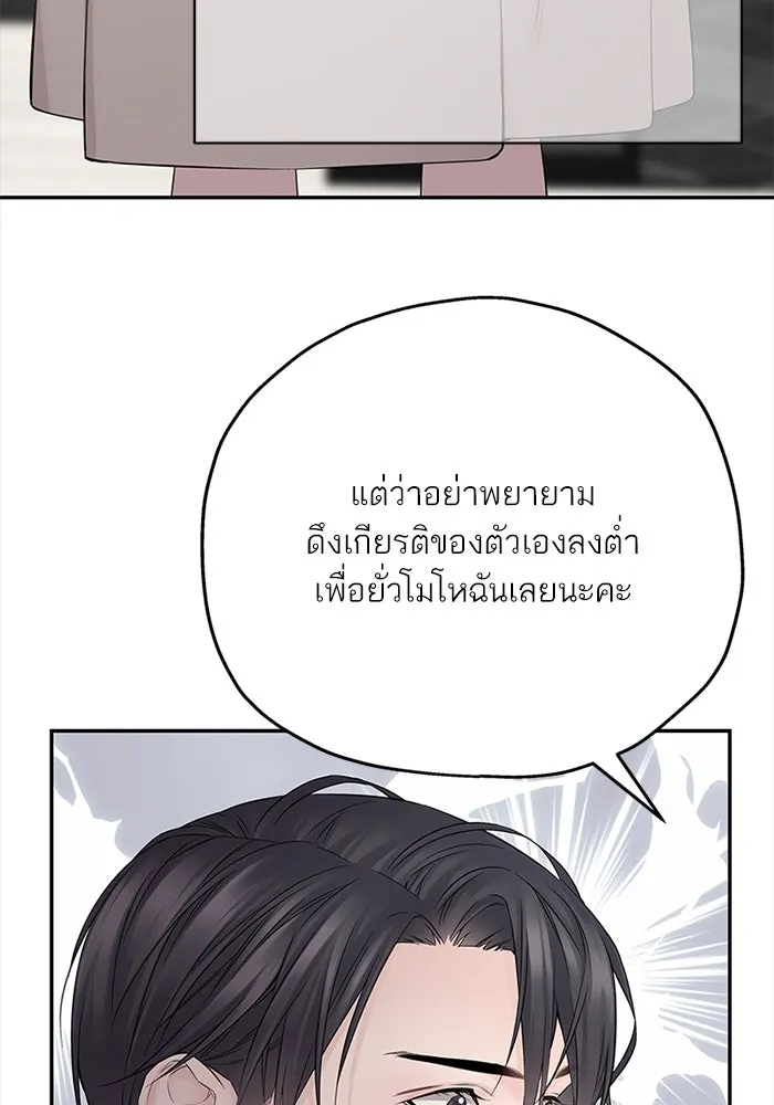 สลับรัก สลับชะตา ตอนที่ 45 รูปที่ 76