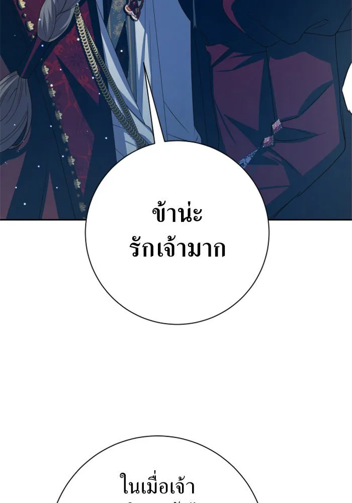 ชิงชีวิตพลิกลิขิตชะตา ตอนที่ 151. สตรีที่ชื่อไซคี โพลี รูปที่ 40