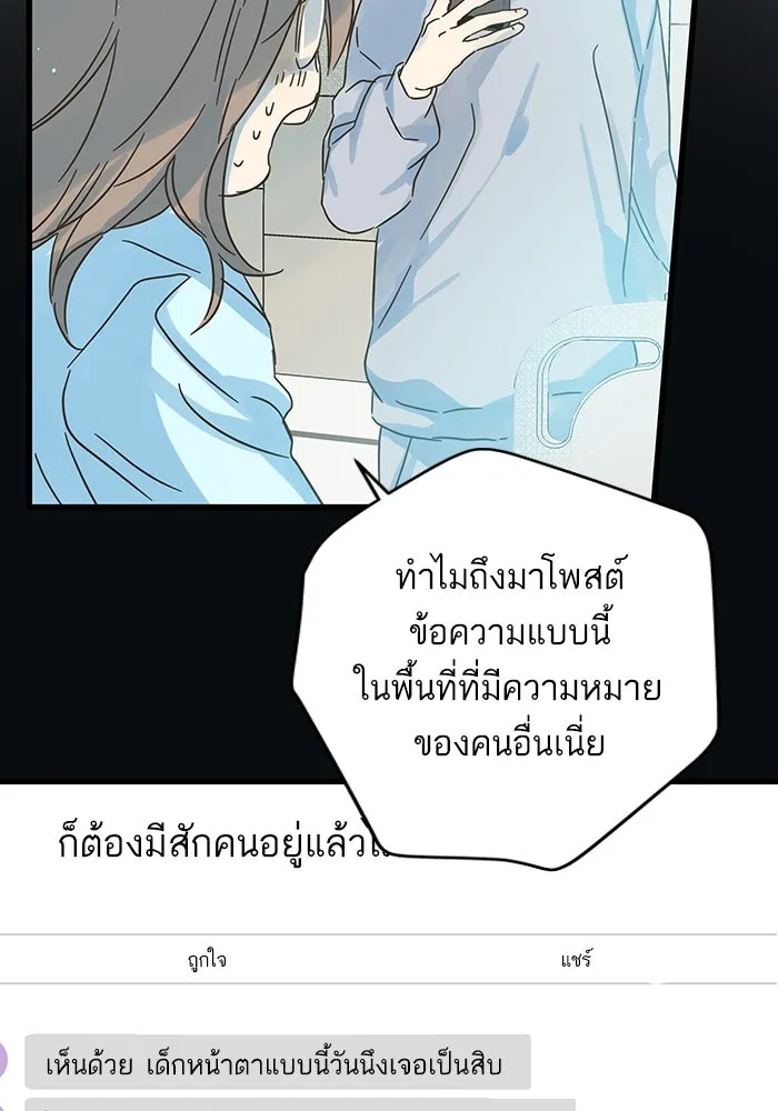 ฉันมันร้าย หรือเพราะโลกไม่น่ารัก ตอนที่ 163 รูปที่ 101