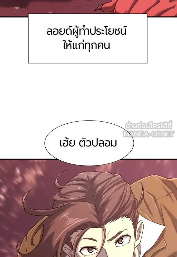 ยอดสถาปนิกผู้พิทักษ์อาณาจักร ตอนที่ 119 รูปที่ 42