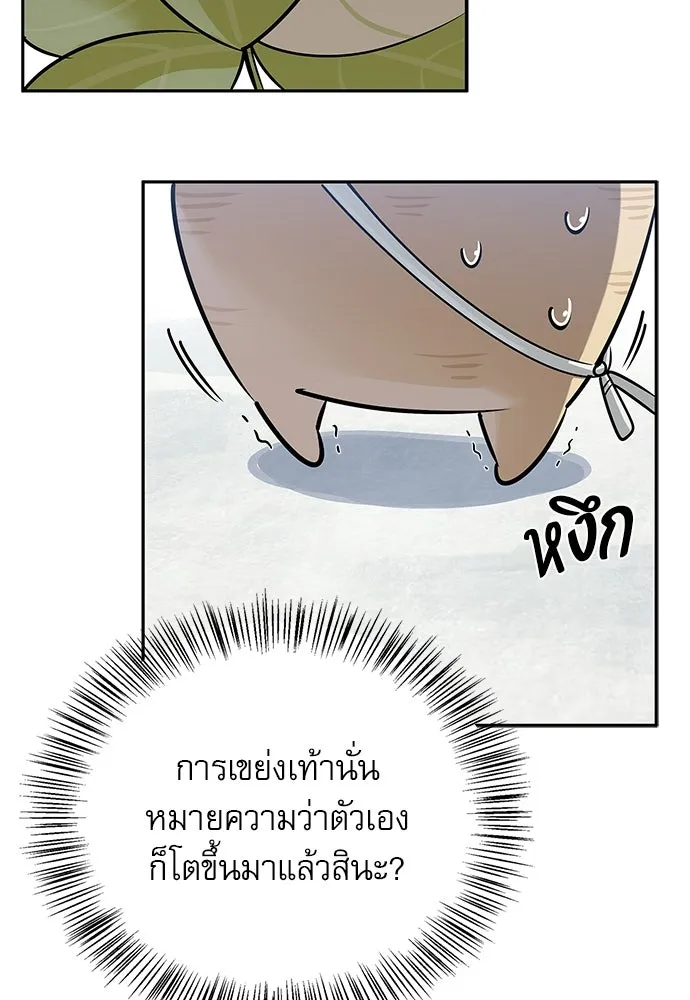 ชีวิตฮีลใจนายฮันเตอร์คลาส S ตอนที่ 26 รูปที่ 37
