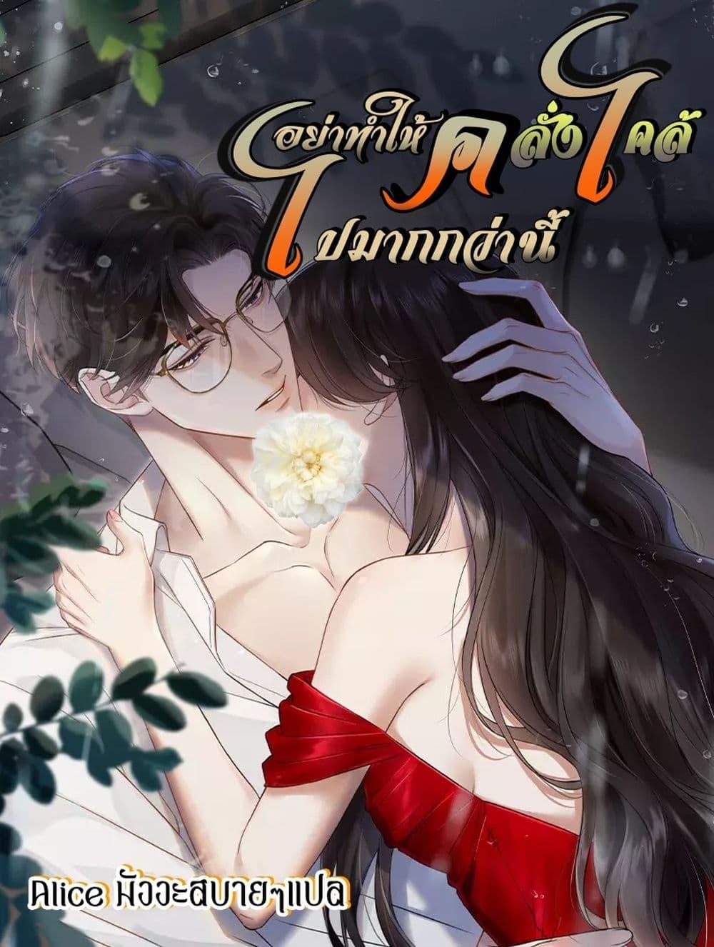 Manga-lc-com อ่านมังงะ อ่านการ์ตูน ออนไลน์ ฟรี อย่าทำให้คลั่งไ ตอนที่ 1 2 3 4 5 6 7 8 9 10 11 12 13 14 ฟรี ไม่มีโฆษณา Manga-lc - อ่าน มังงะ อ่าน การ์ตูน ออนไลน์ อ่านมังงะ ฟรี