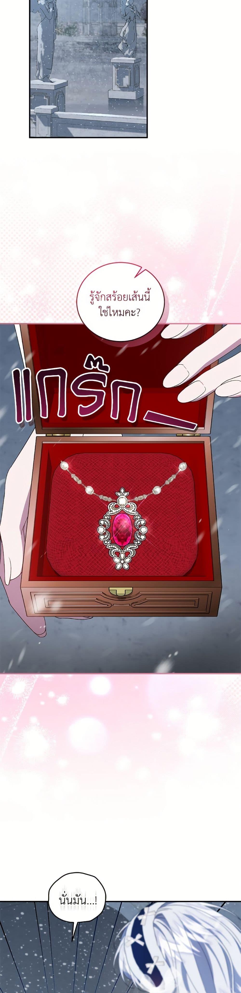 Manga-lc-com อ่านมังงะ อ่านการ์ตูน ออนไลน์ ฟรี I Became the Stepmother of an Irrevocable Dark Family ตอนที่ 1 2 3 4 5 6 7 8 9 10 11 12 13 14 ฟรี ไม่มีโฆษณา Manga-lc - อ่าน มังงะ อ่าน การ์ตูน ออนไลน์ อ่านมังงะ ฟรี