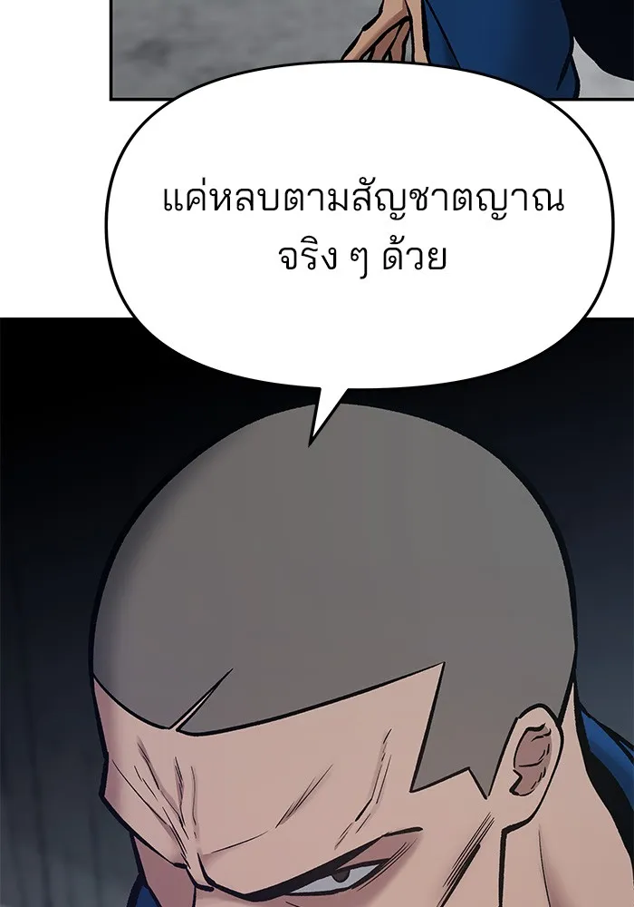 เลวฟาดเลว ตอนที่ 45 รูปที่ 119