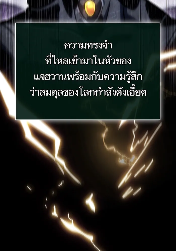 หลังวันสิ้นโลก ตอนที่ 104 รูปที่ 23