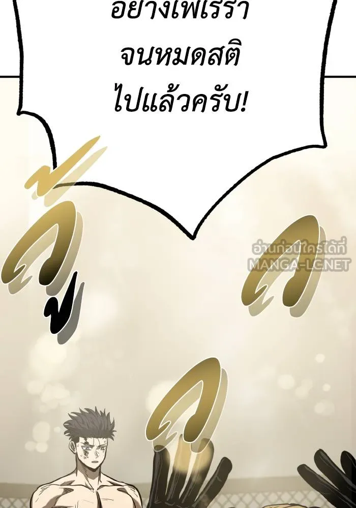 ราชาแห่งอ็อกทากอน ตอนที่ 46 รูปที่ 81