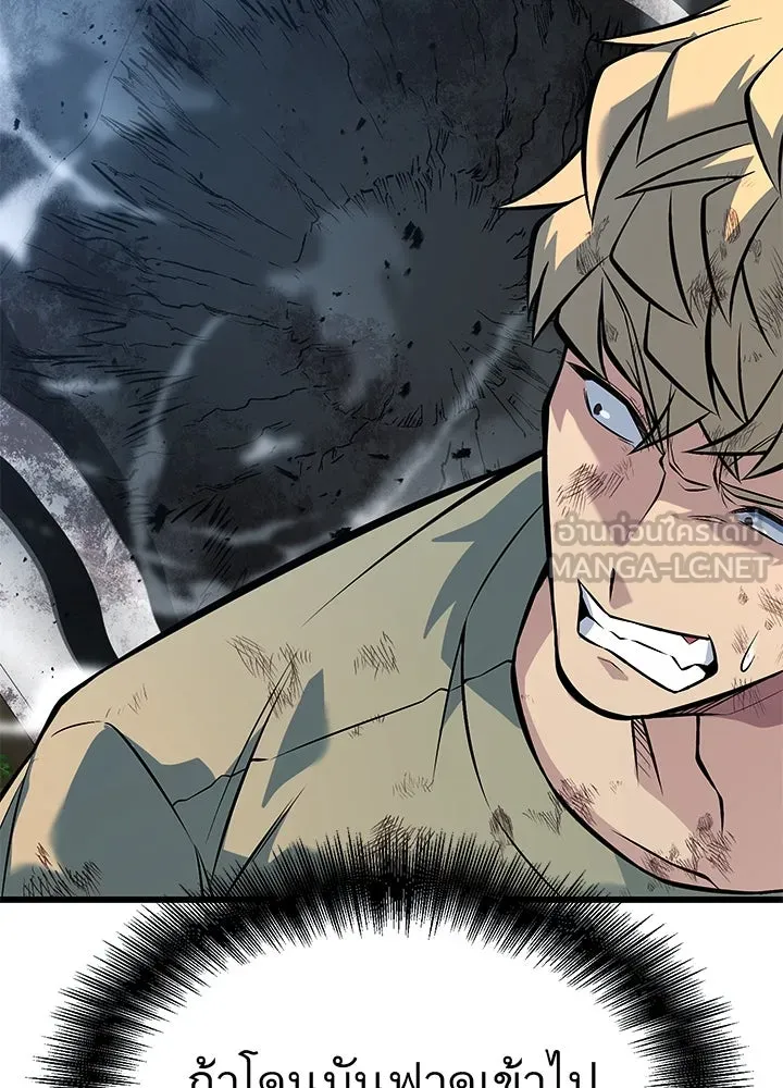 ราชาลานประลอง ตอนที่ 54 รูปที่ 12