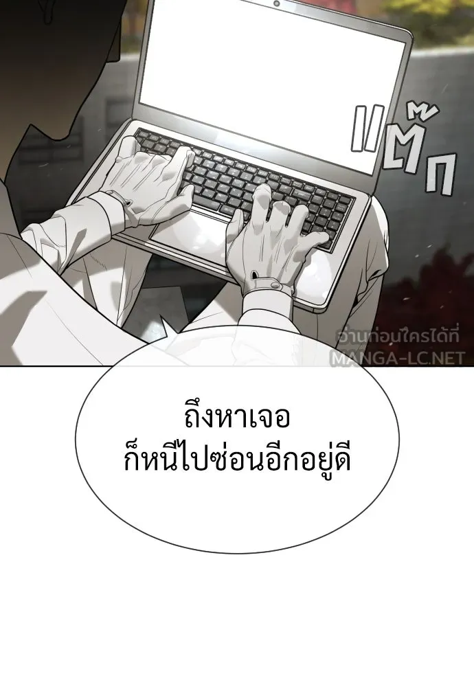 นักฆ่าย้อนวัย ตอนที่ 95 รูปที่ 6