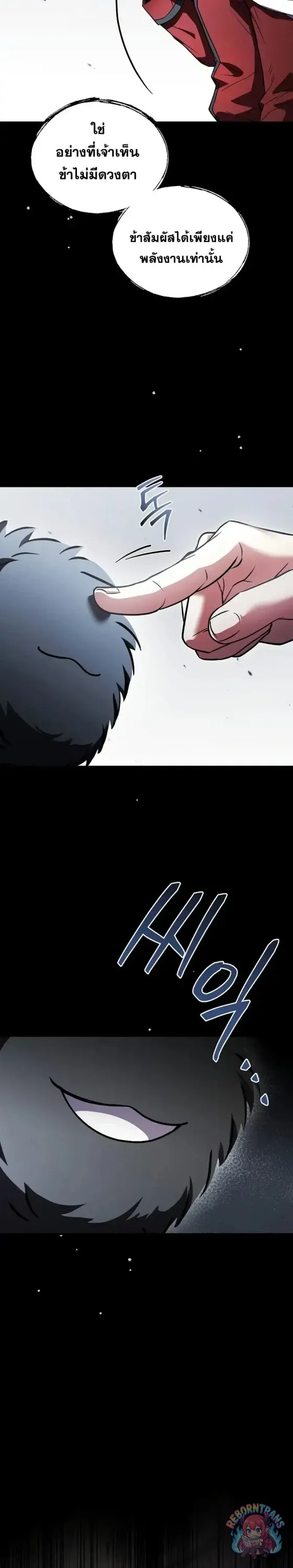 Return of The Unrivaled Spear Knight ตอนที่ ตอนที่ 187 รูปที่ 46