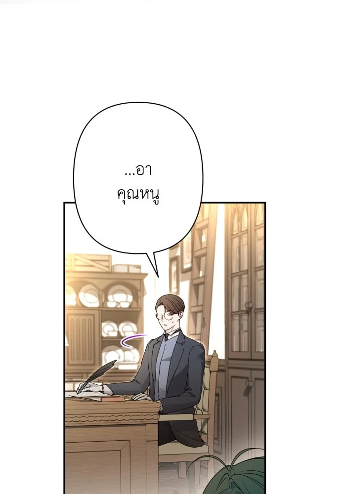 เลดี้มินต์ ตอนที่ 80 รูปที่ 80