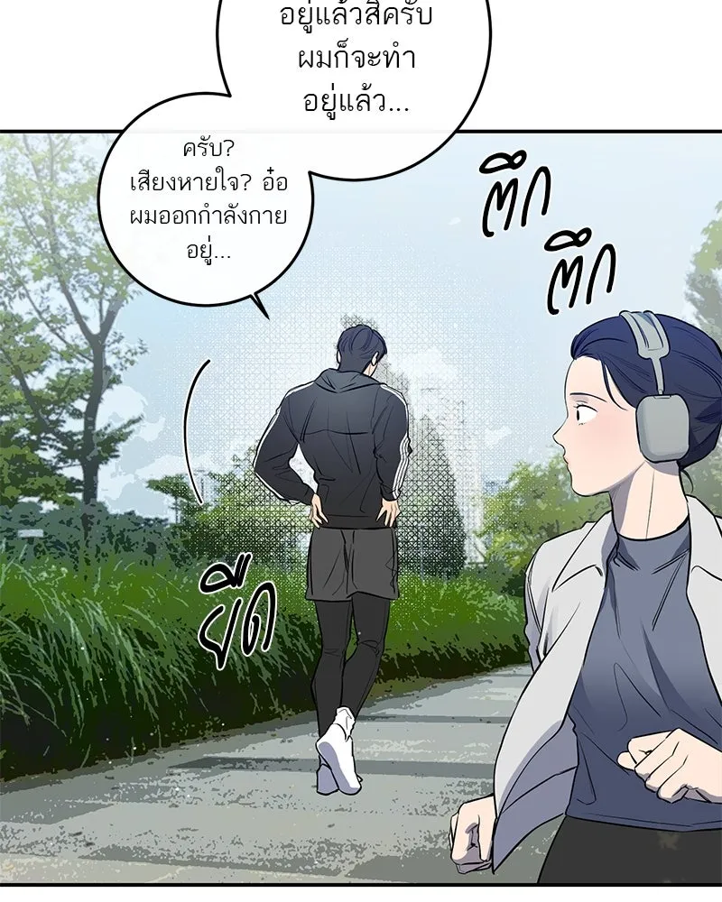 ตำนานเทพธิดาตกสวรรค์ ตอนที่ 49 รูปที่ 7