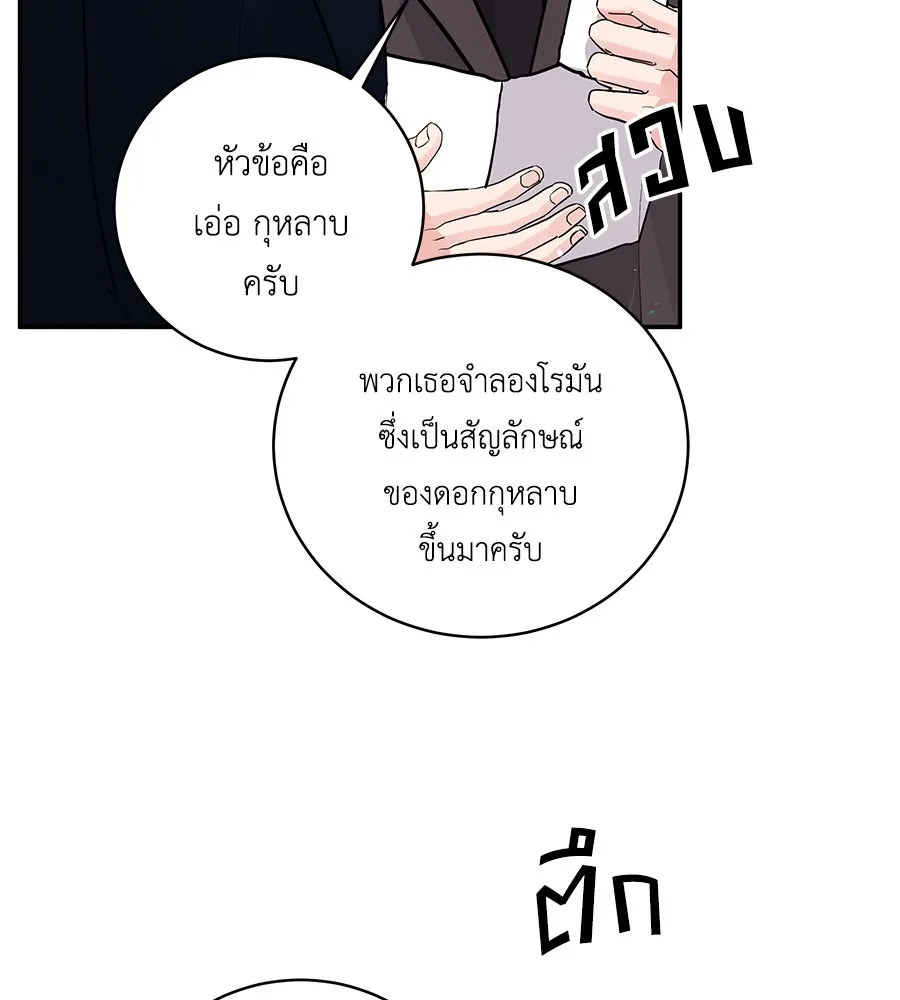 คิมหันต์นิรันดร ตอนที่ 35 รูปที่ 91