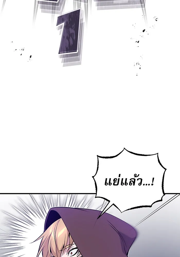 จอมเวทเกิดใหม่ในรอบ 66666 ปี ตอนที่ 26 รูปที่ 55