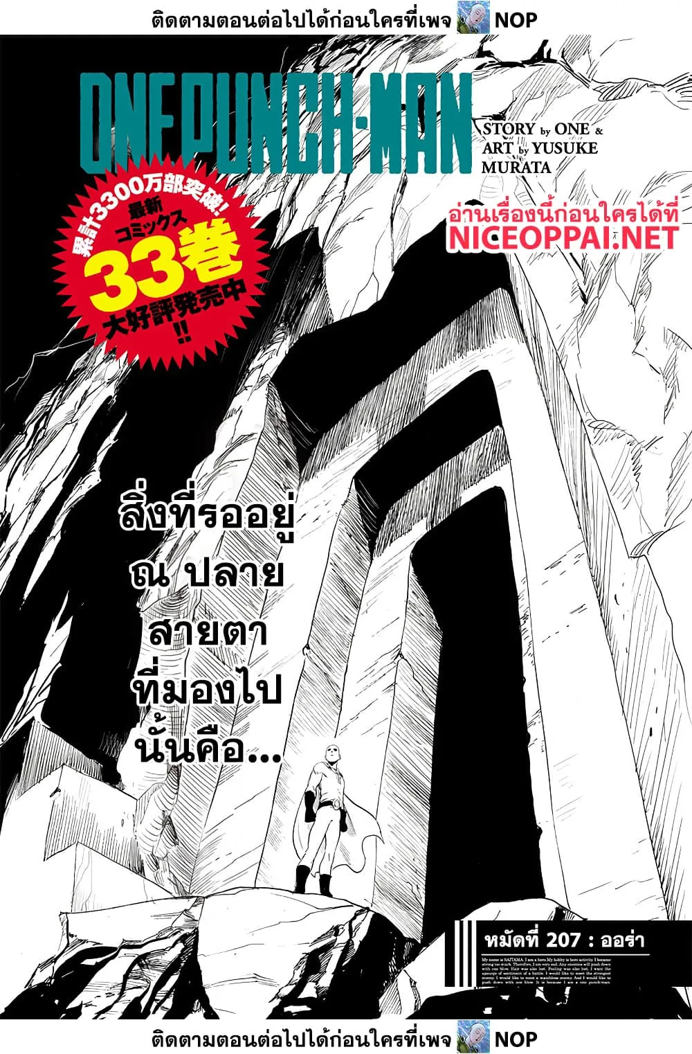 Manga-lc-com อ่านมังงะ อ่านการ์ตูน ออนไลน์ ฟรี One Punch Man ตอนที่ 1 2 3 4 5 6 7 8 9 10 11 12 13 14 ฟรี ไม่มีโฆษณา Manga-lc - อ่าน มังงะ อ่าน การ์ตูน ออนไลน์ อ่านมังงะ ฟรี