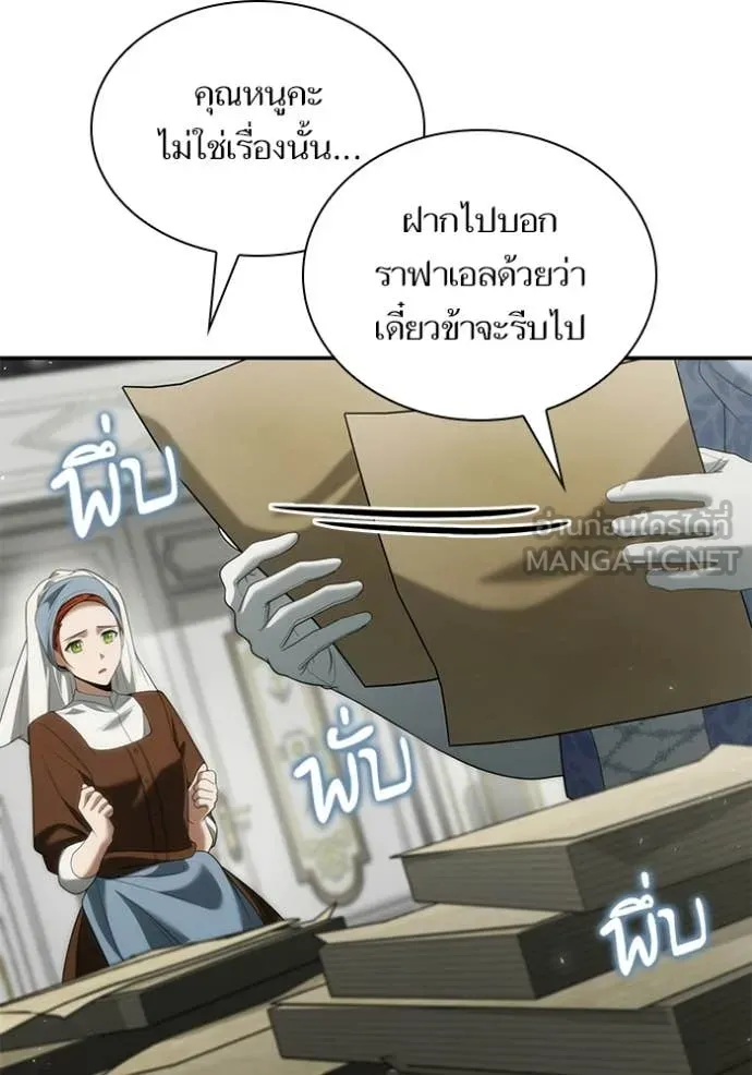 ชาตินี้น้องขอ ตอนที่ 187 รูปที่ 4