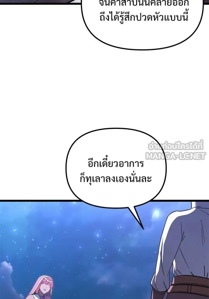อัศวินดำล่าท้าเวลา ตอนที่ 102 รูปที่ 57