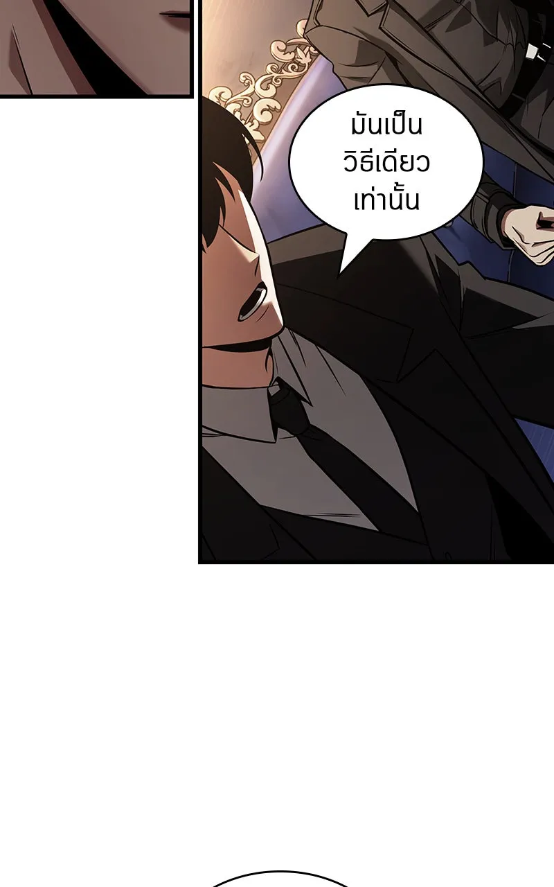 Omniscient Reader อ่านชะตาวันสิ้นโลก ตอนที่ 29 งานเลี้ยงกลุ่มดาว (3) รูปที่ 47