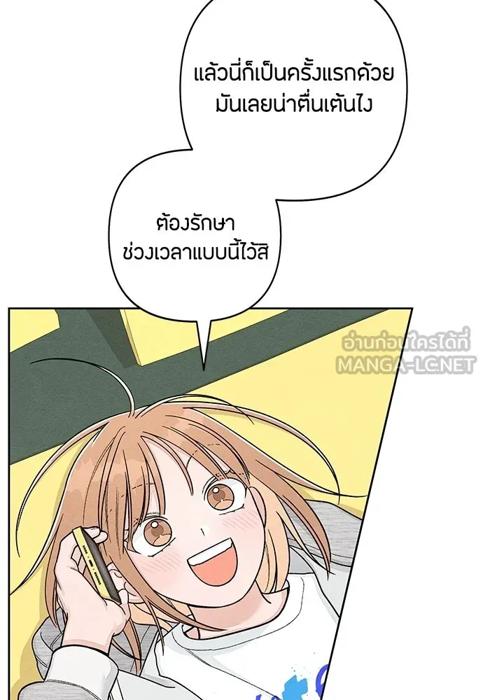 เป็นวัยรุ่นมันเหนื่อย ตอนที่ 110 รูปที่ 87