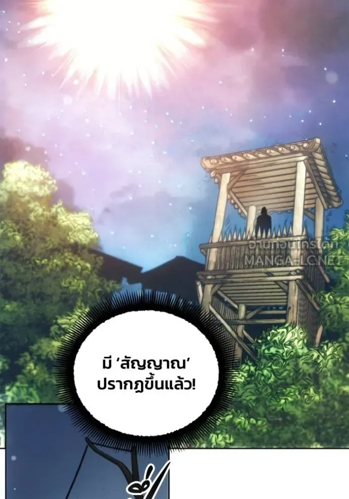 ศึกชิงบัลลังก์เทพเจ้ ตอนที่ 140 รูปที่ 69