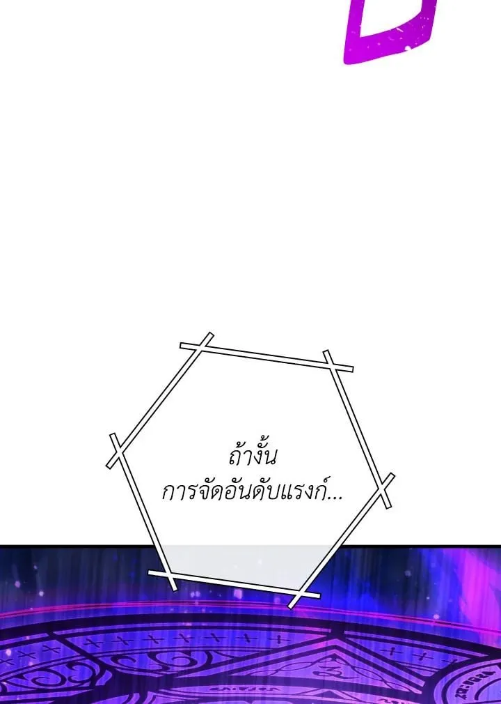 The Hero Returns ตอนที่ ตอนที่ 93 รูปที่ 175